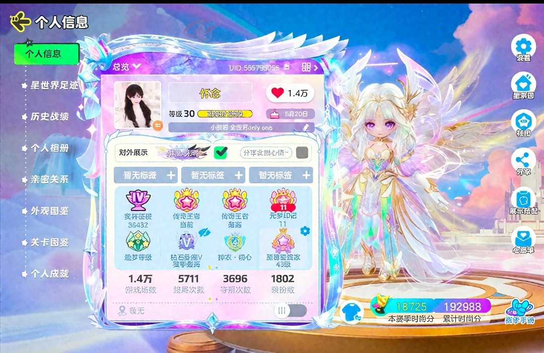 元梦之星陪玩服务
