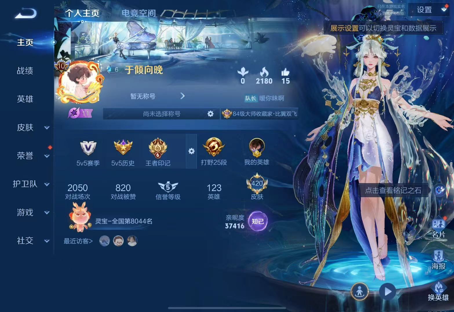 王者荣耀陪玩服务