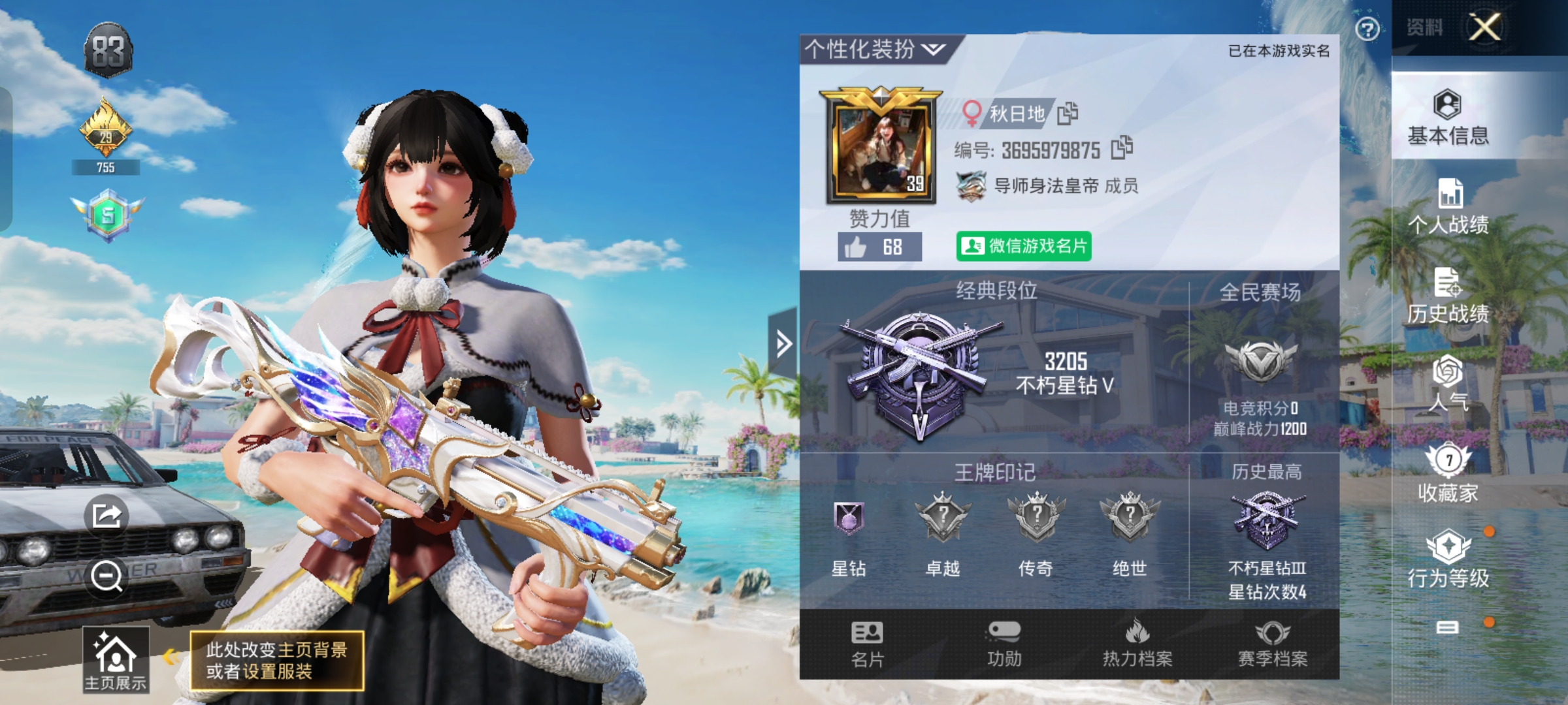 和平精英陪玩服务
