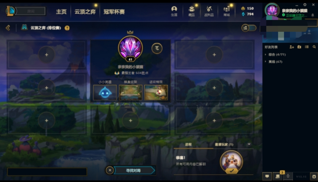 云顶之弈陪玩服务