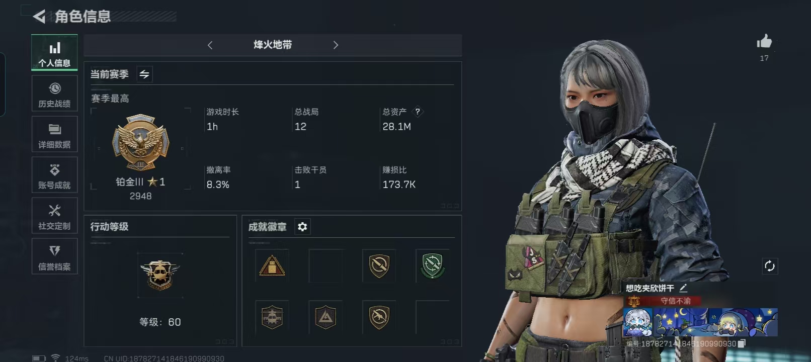 三角洲行动手游陪玩服务