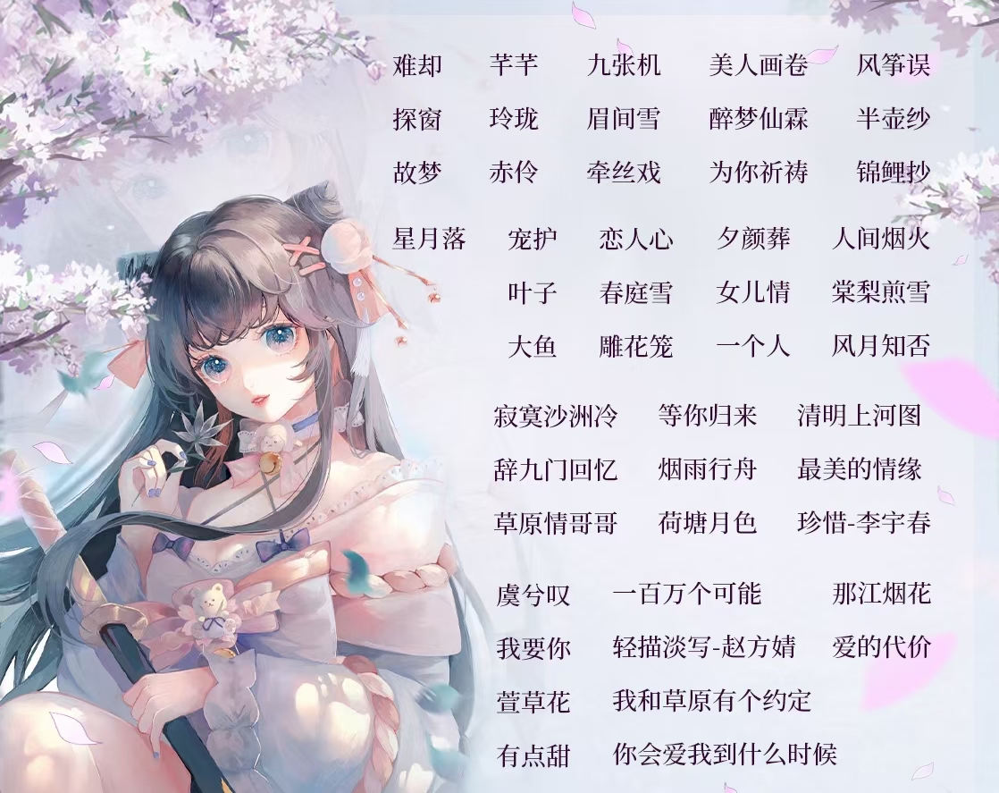 音乐陪玩服务