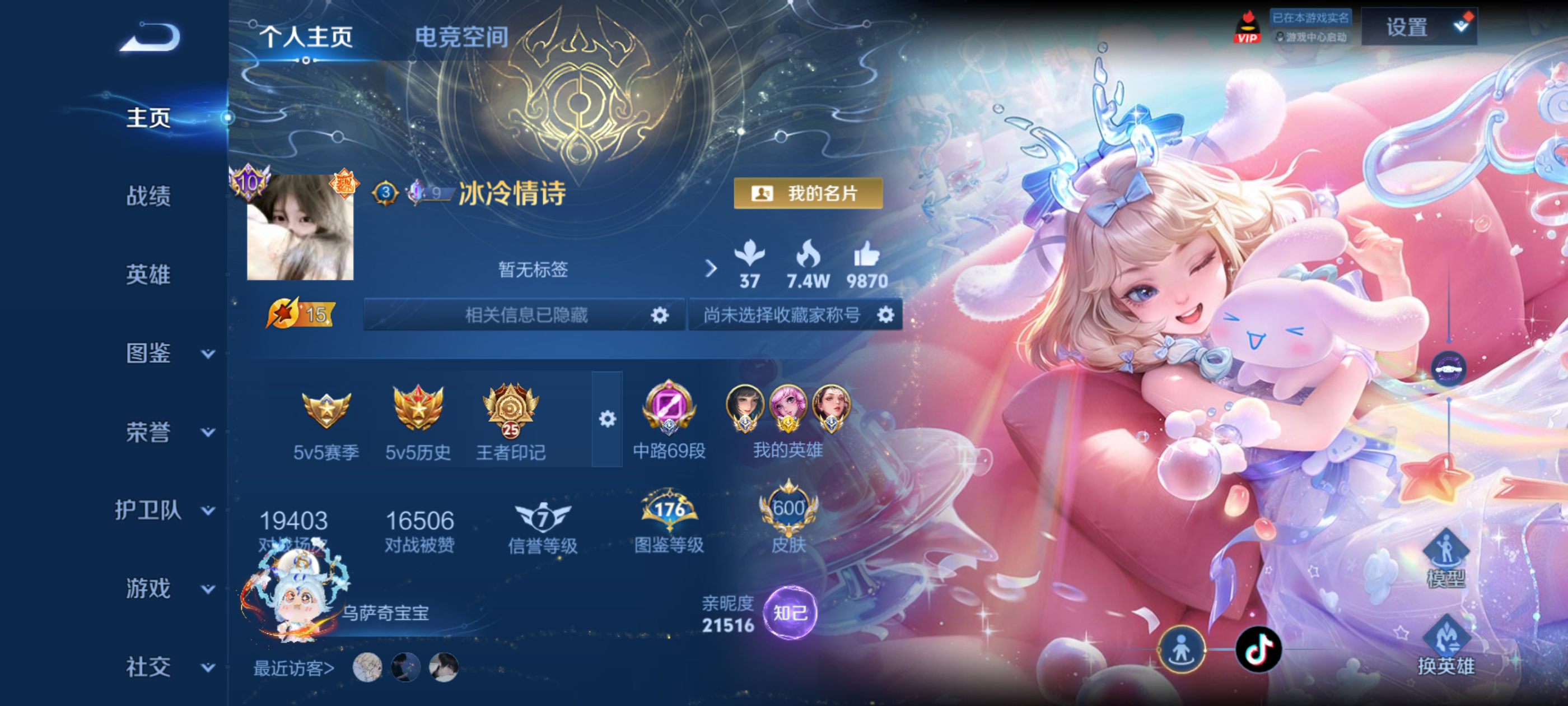 王者荣耀陪玩服务