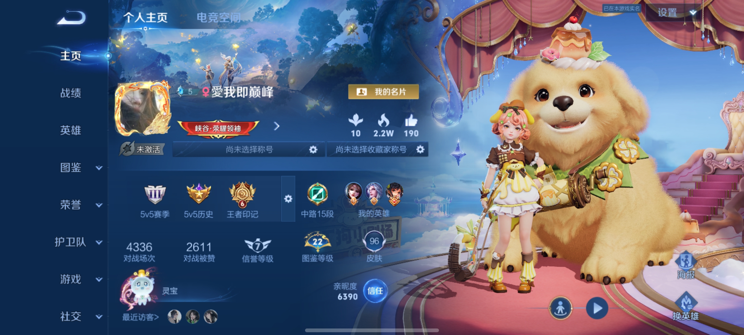 王者荣耀陪玩服务