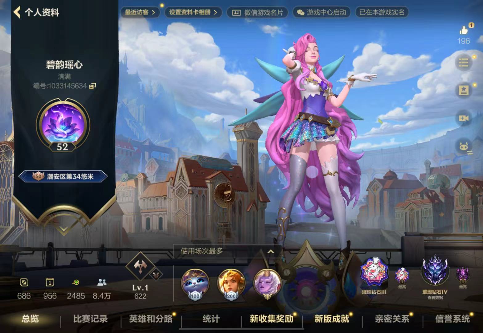 LOL手游陪玩服务