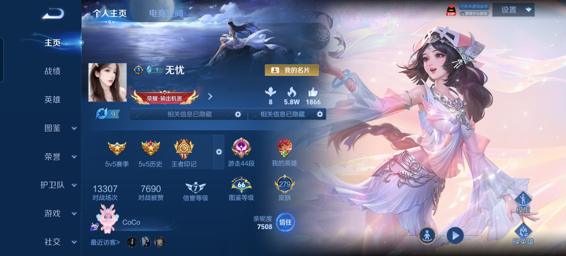 王者荣耀陪玩服务