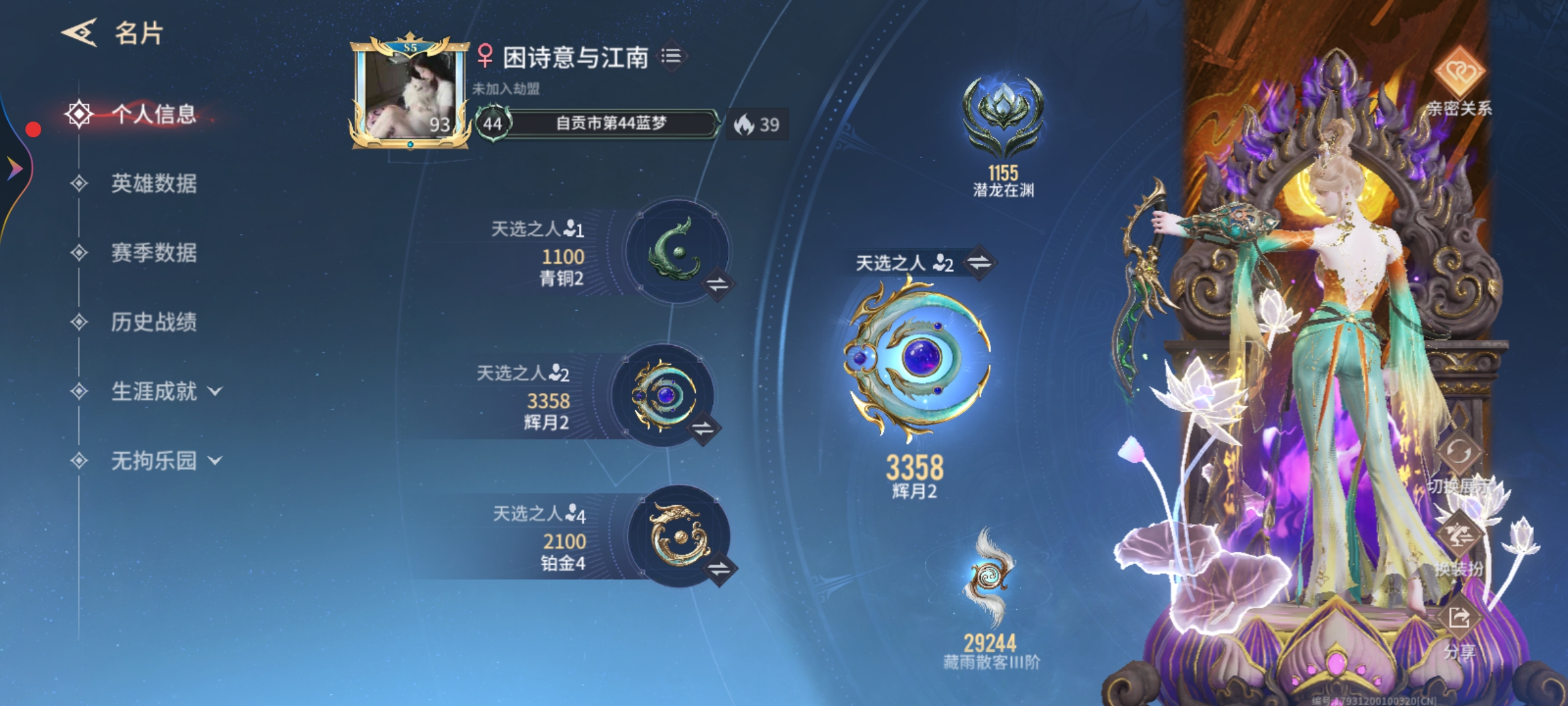 永劫无间手游陪玩服务