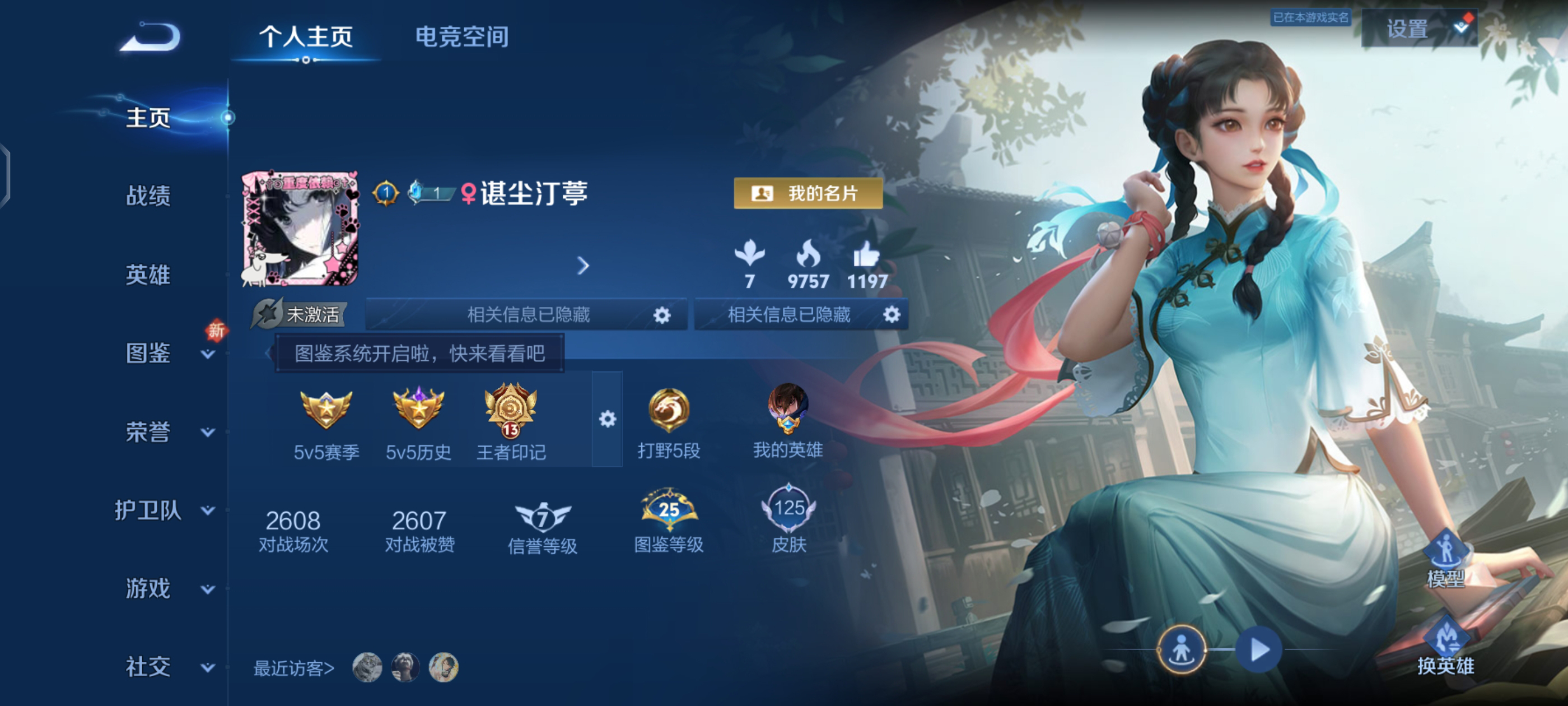王者荣耀陪玩服务
