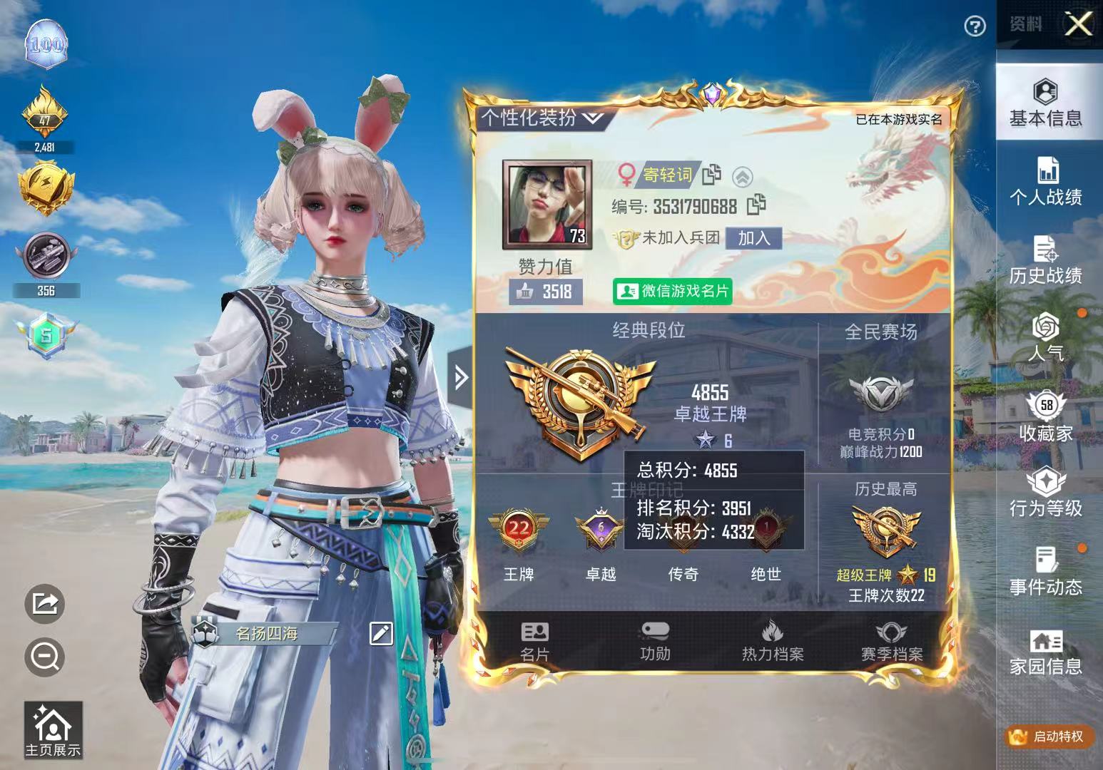 陪玩妹子轻词（地铁古墓）的照片3