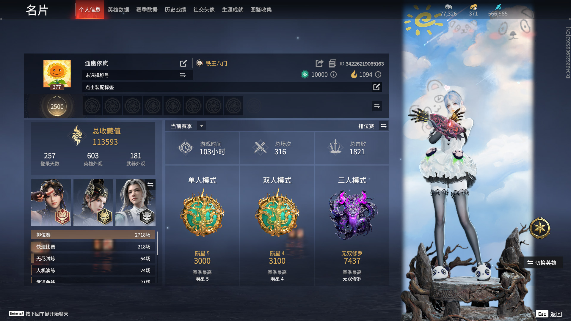 永劫无间陪玩服务