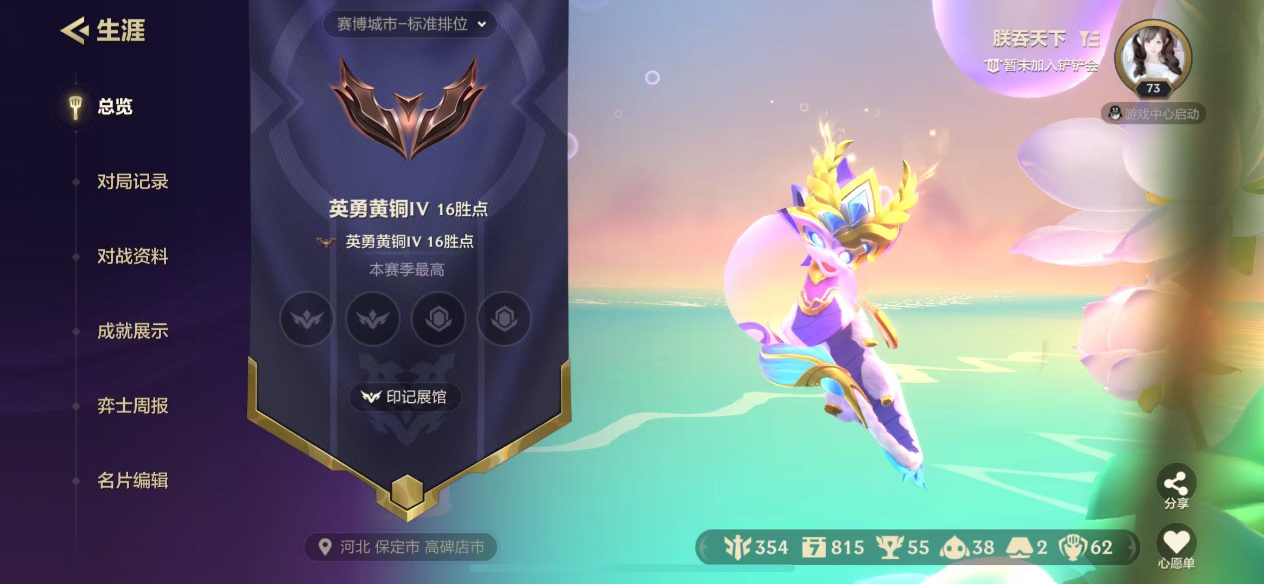 金铲铲之战陪玩服务