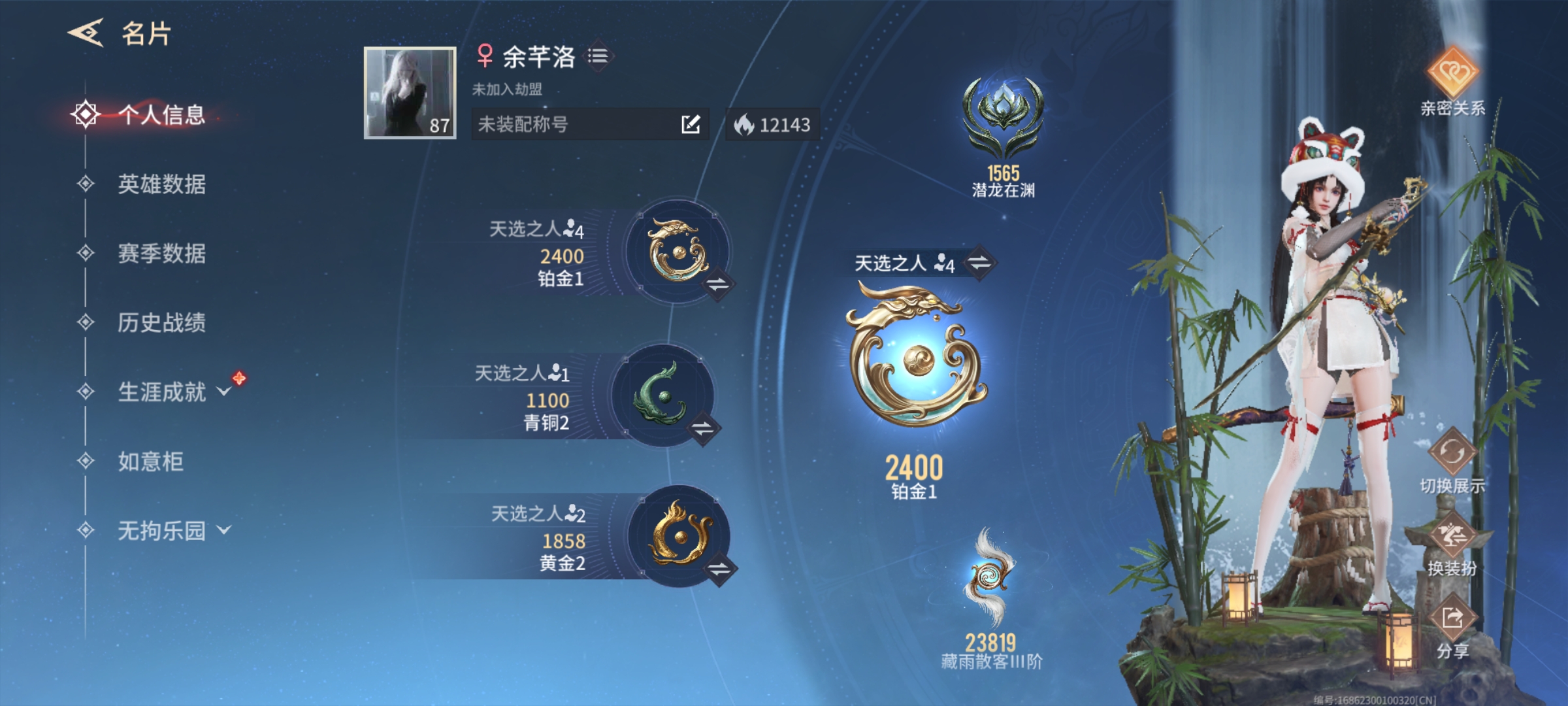 永劫无间手游陪玩服务