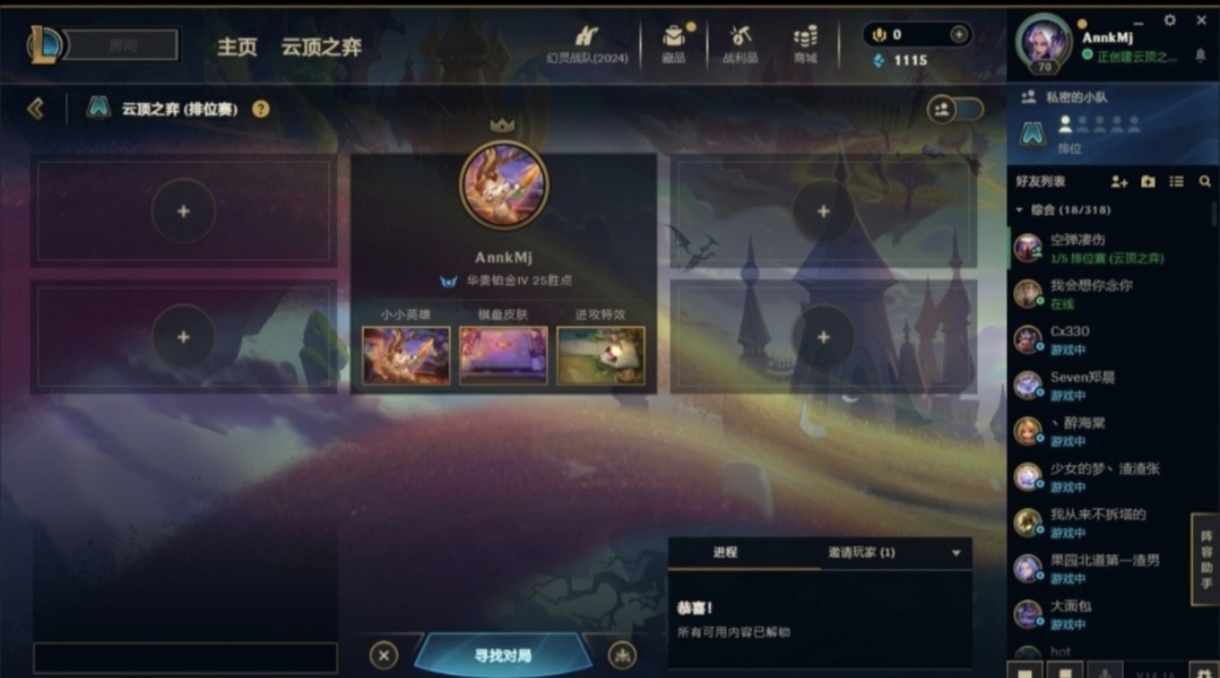 云顶之弈陪玩服务