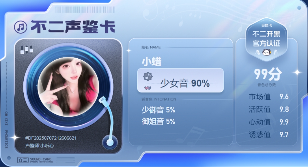 疗愈师陪玩服务
