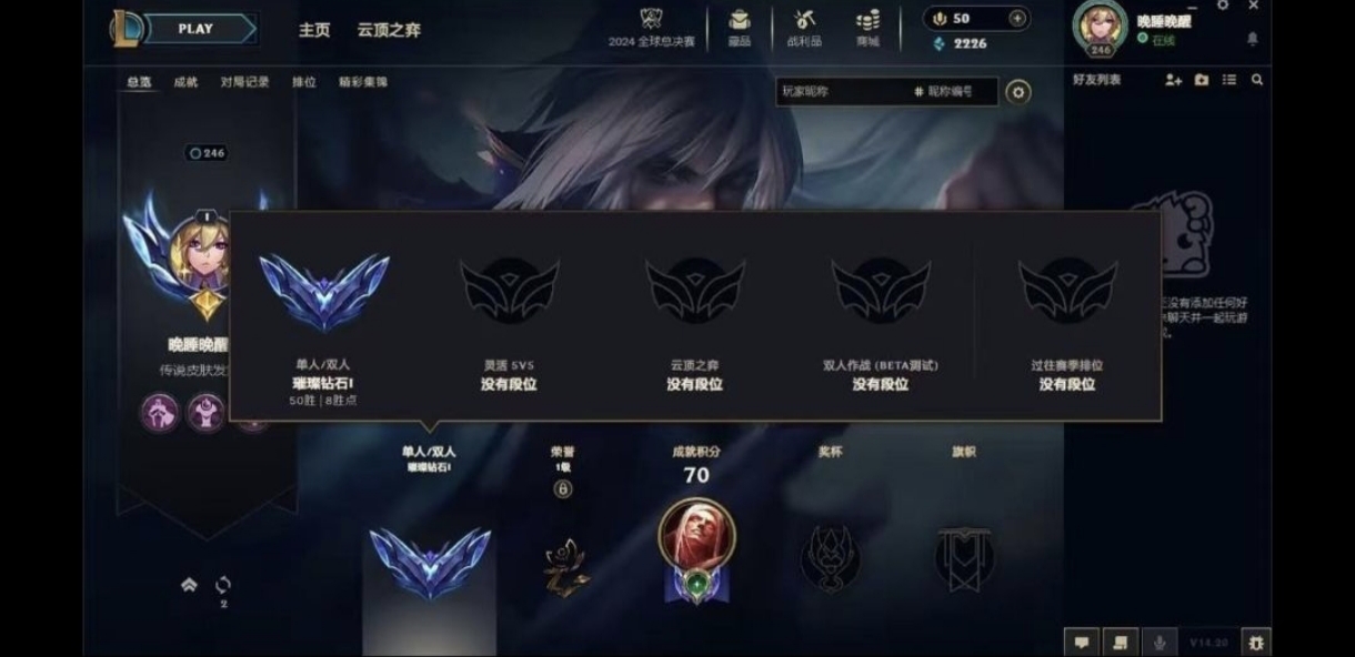 英雄联盟陪玩服务