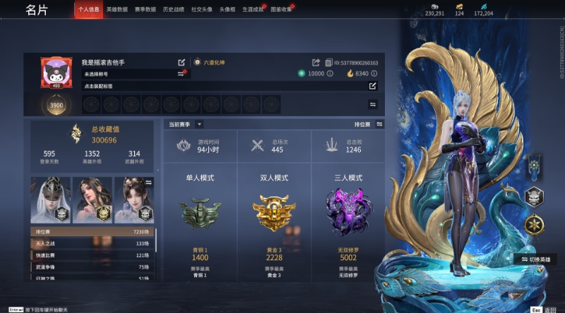永劫无间陪玩服务