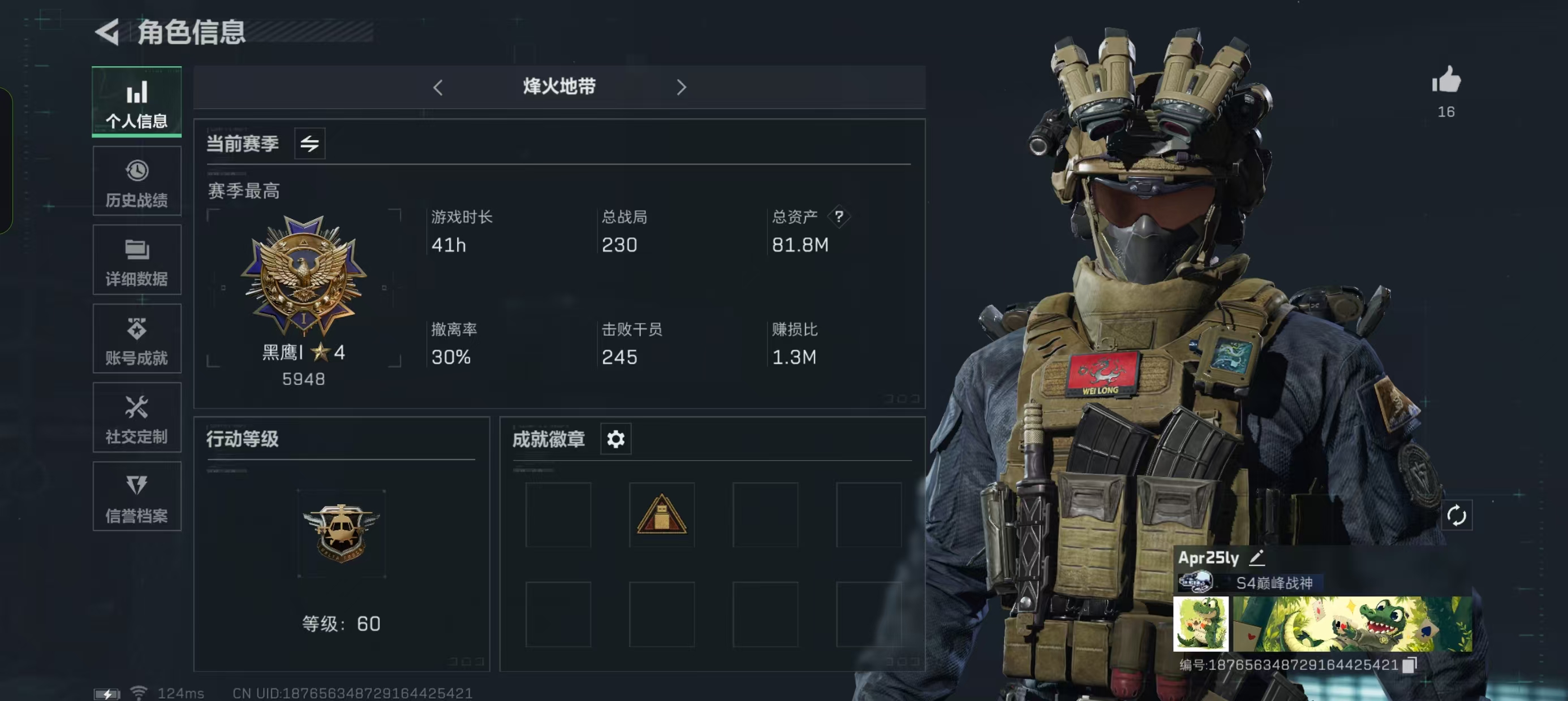 三角洲行动手游陪玩服务