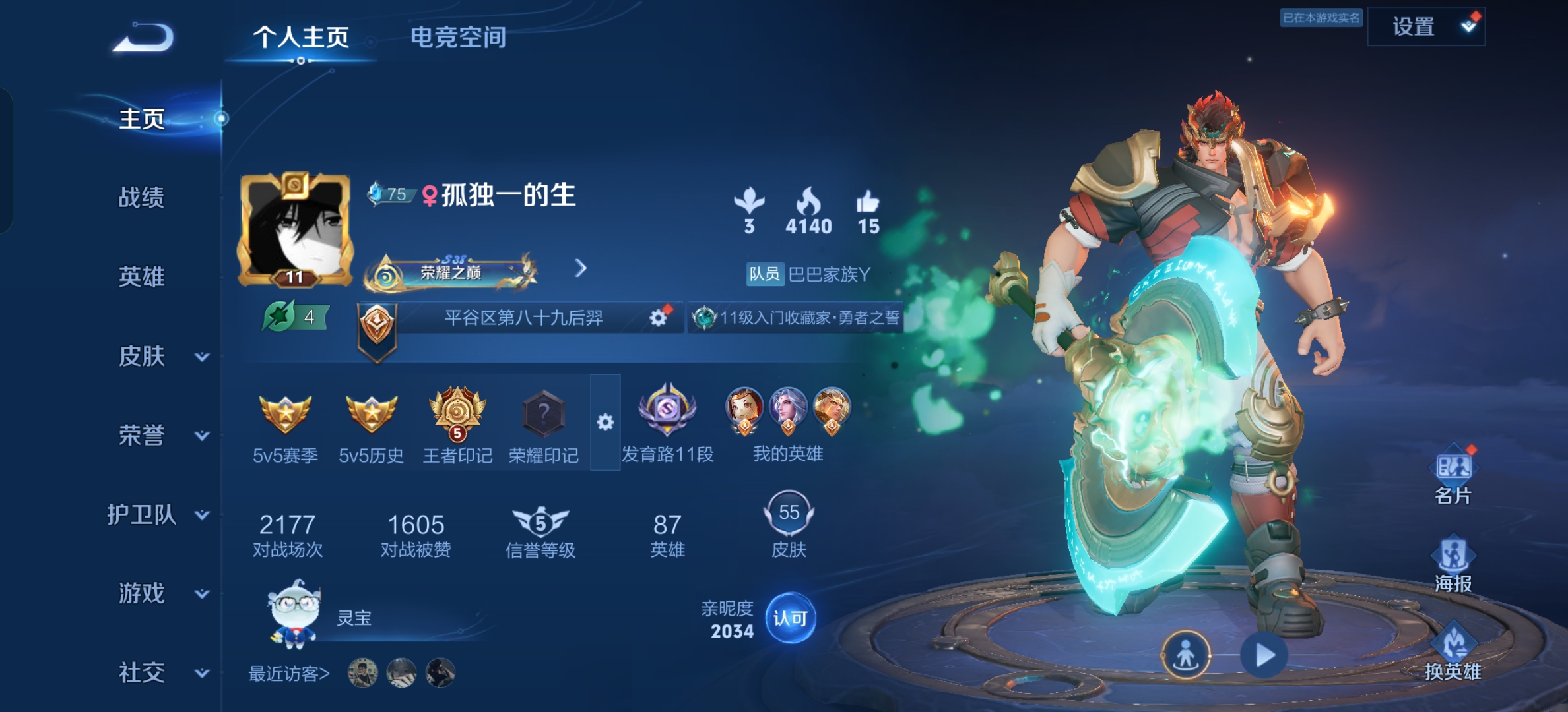 王者荣耀陪玩服务
