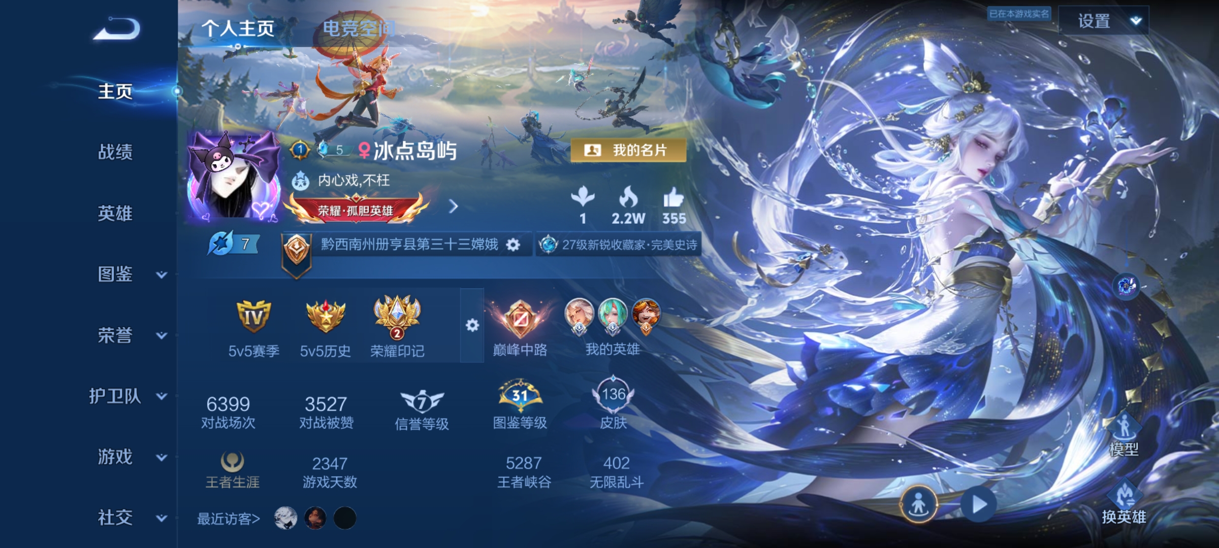王者荣耀陪玩服务