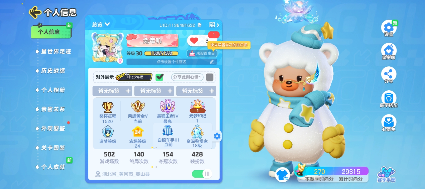 元梦之星陪玩服务