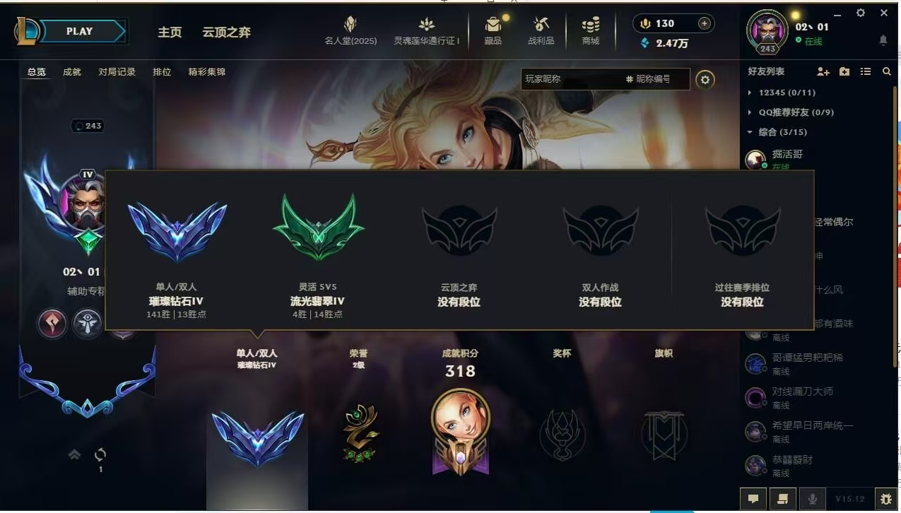 英雄联盟陪玩服务