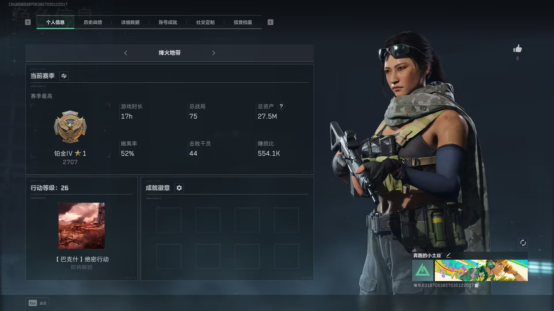 三角洲行动陪玩服务