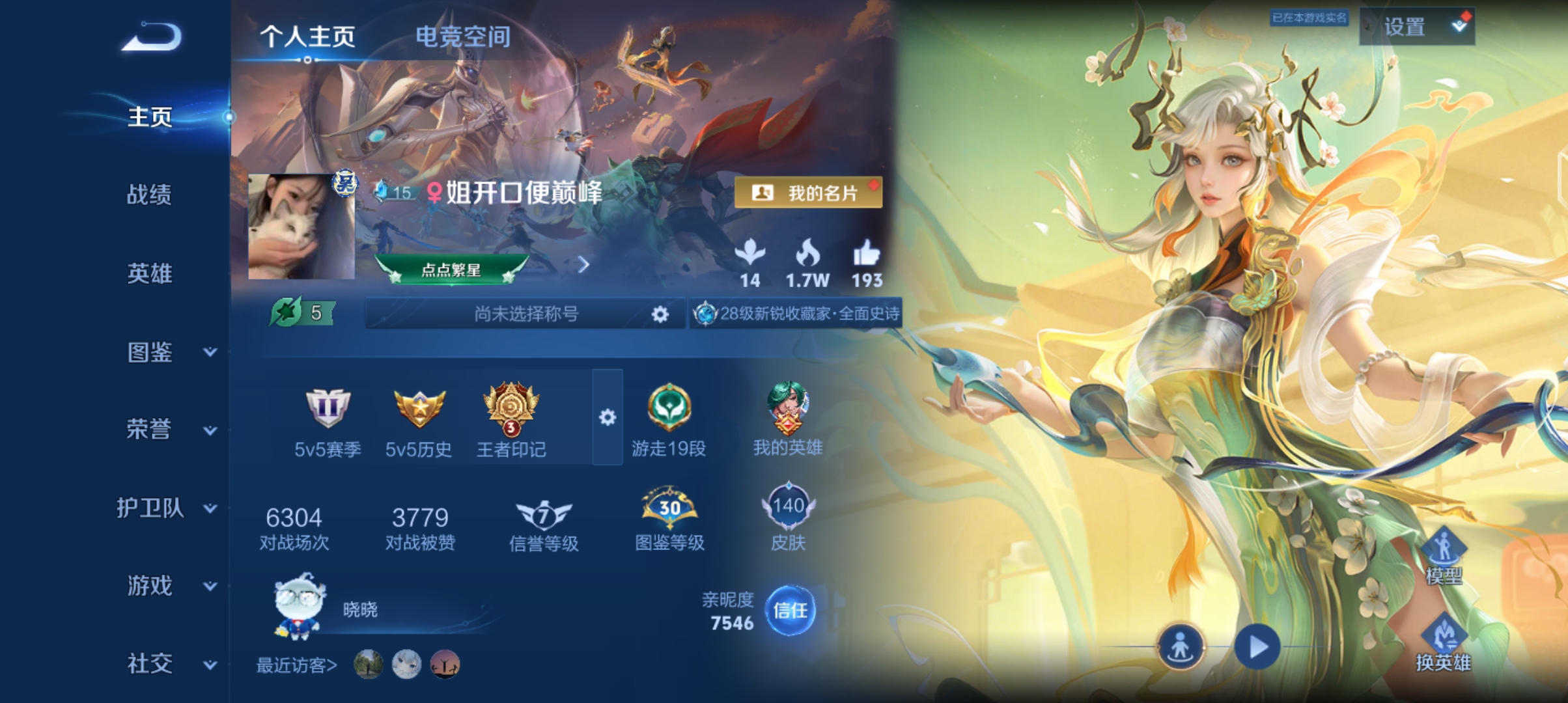 王者荣耀陪玩服务