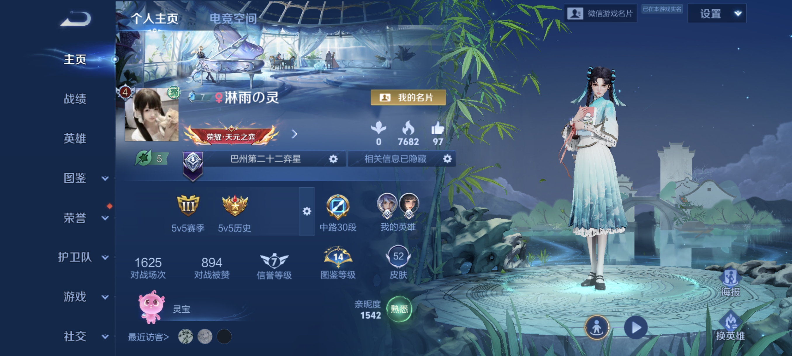 王者荣耀陪玩服务