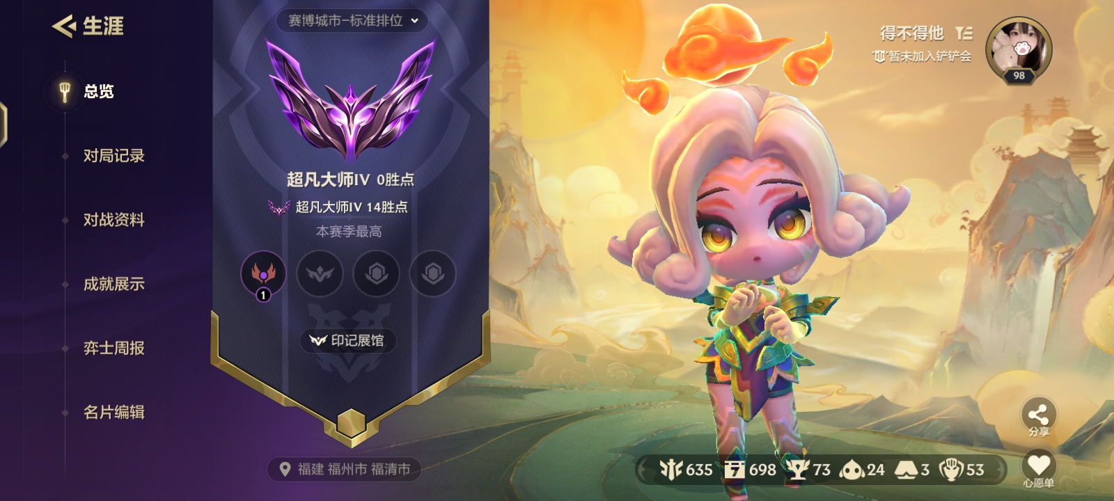 金铲铲之战陪玩服务