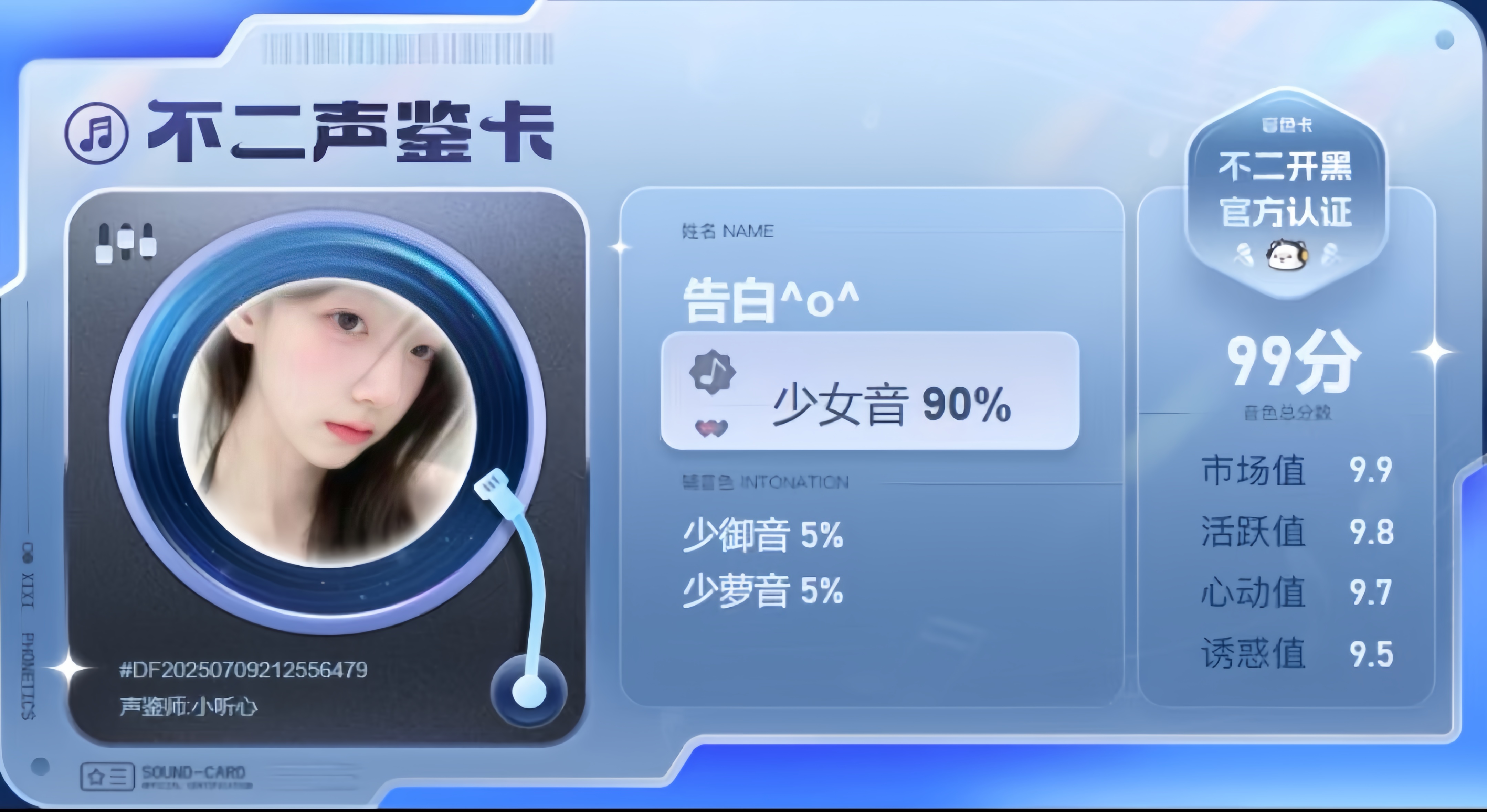 疗愈师陪玩服务