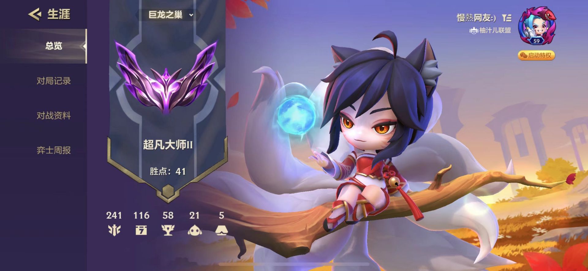 金铲铲之战陪玩服务