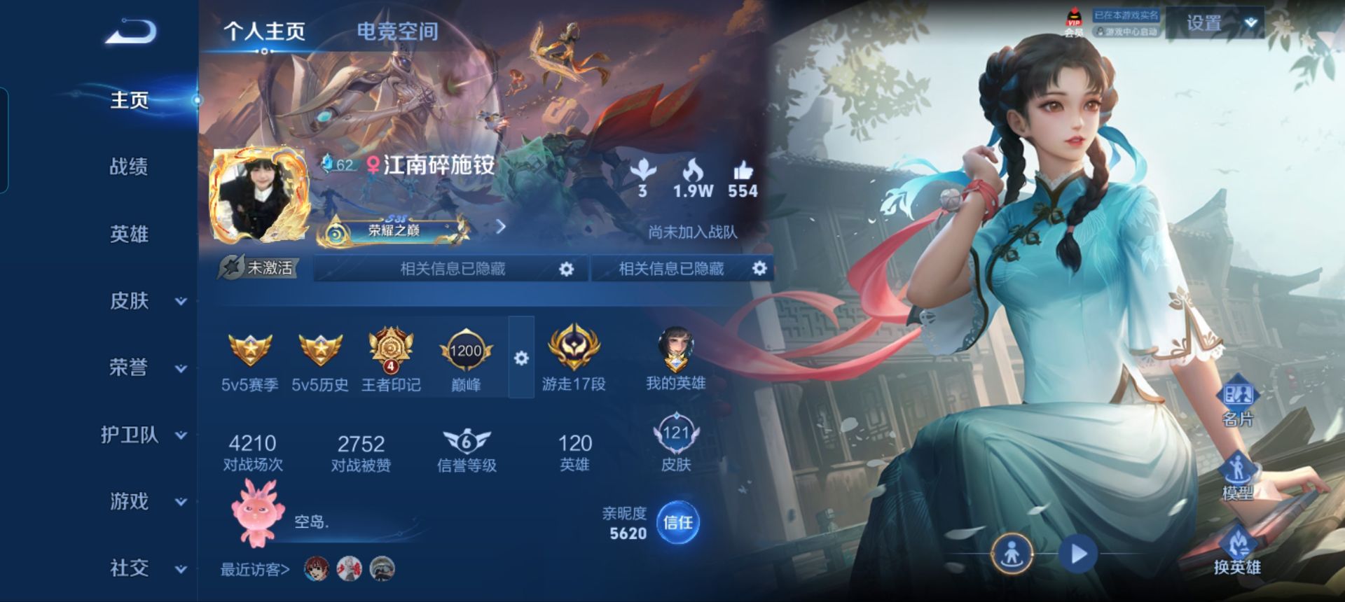 王者荣耀陪玩服务