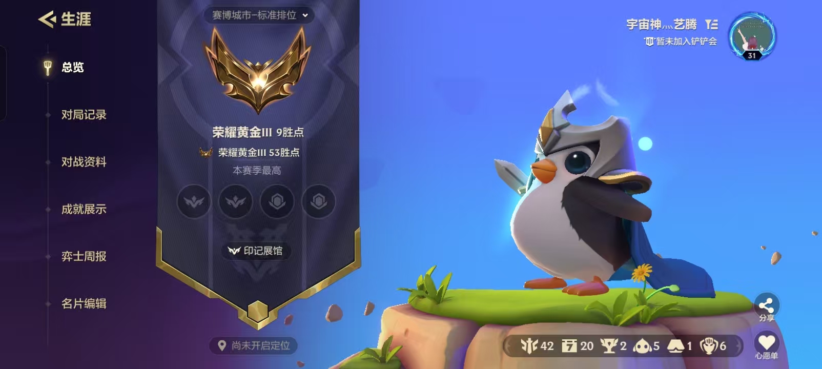 金铲铲之战陪玩服务