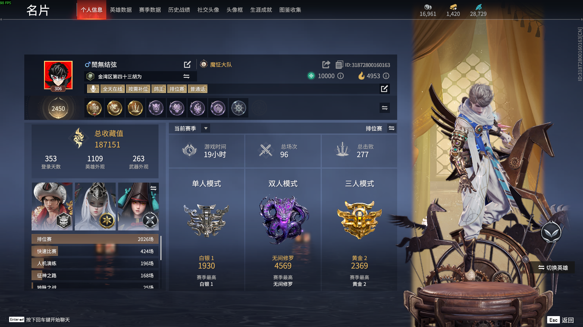 永劫无间陪玩服务