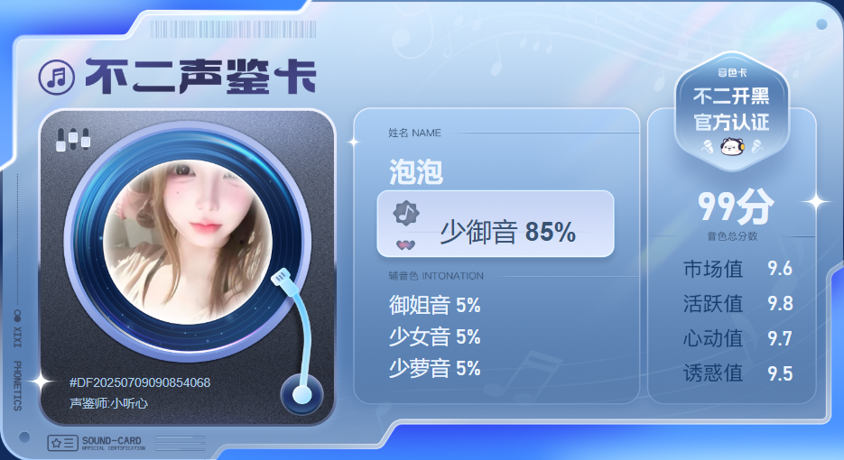 疗愈师陪玩服务