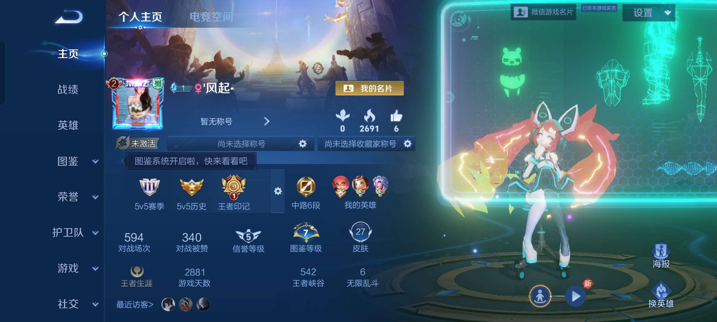 王者荣耀陪玩服务