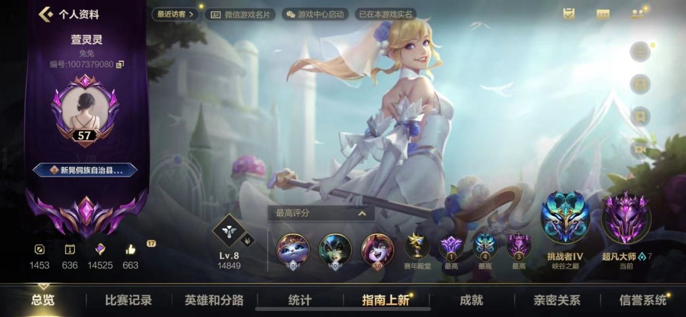 LOL手游陪玩服务