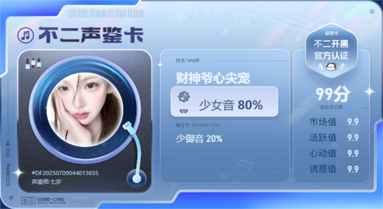 疗愈师陪玩服务