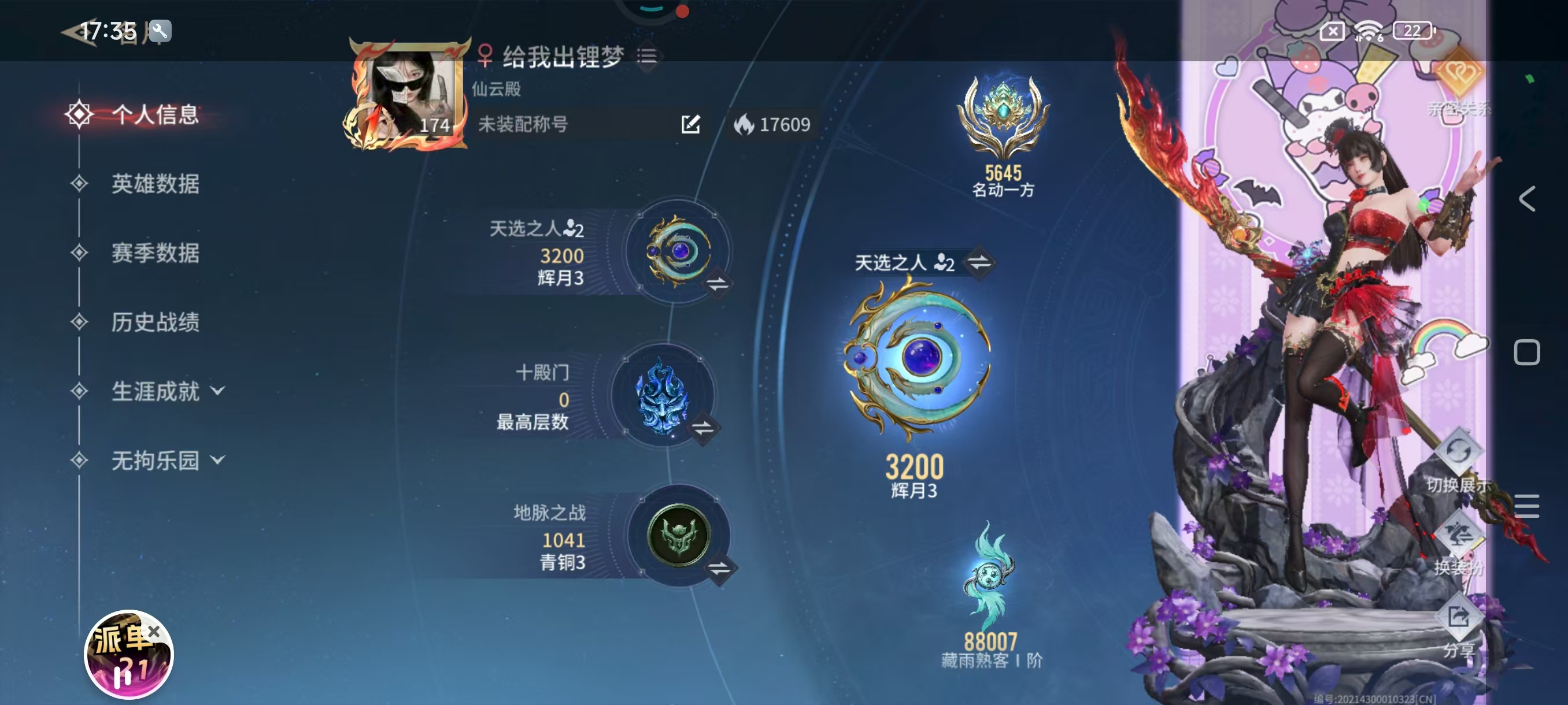 永劫无间手游陪玩服务