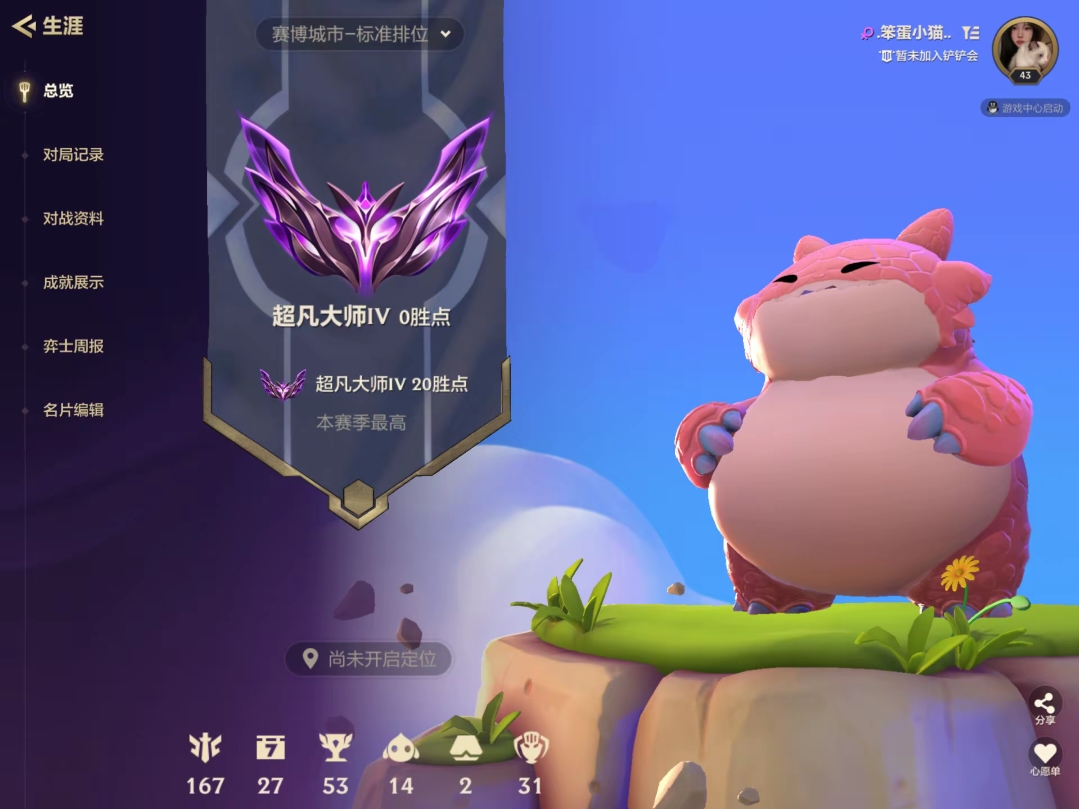 金铲铲之战陪玩服务