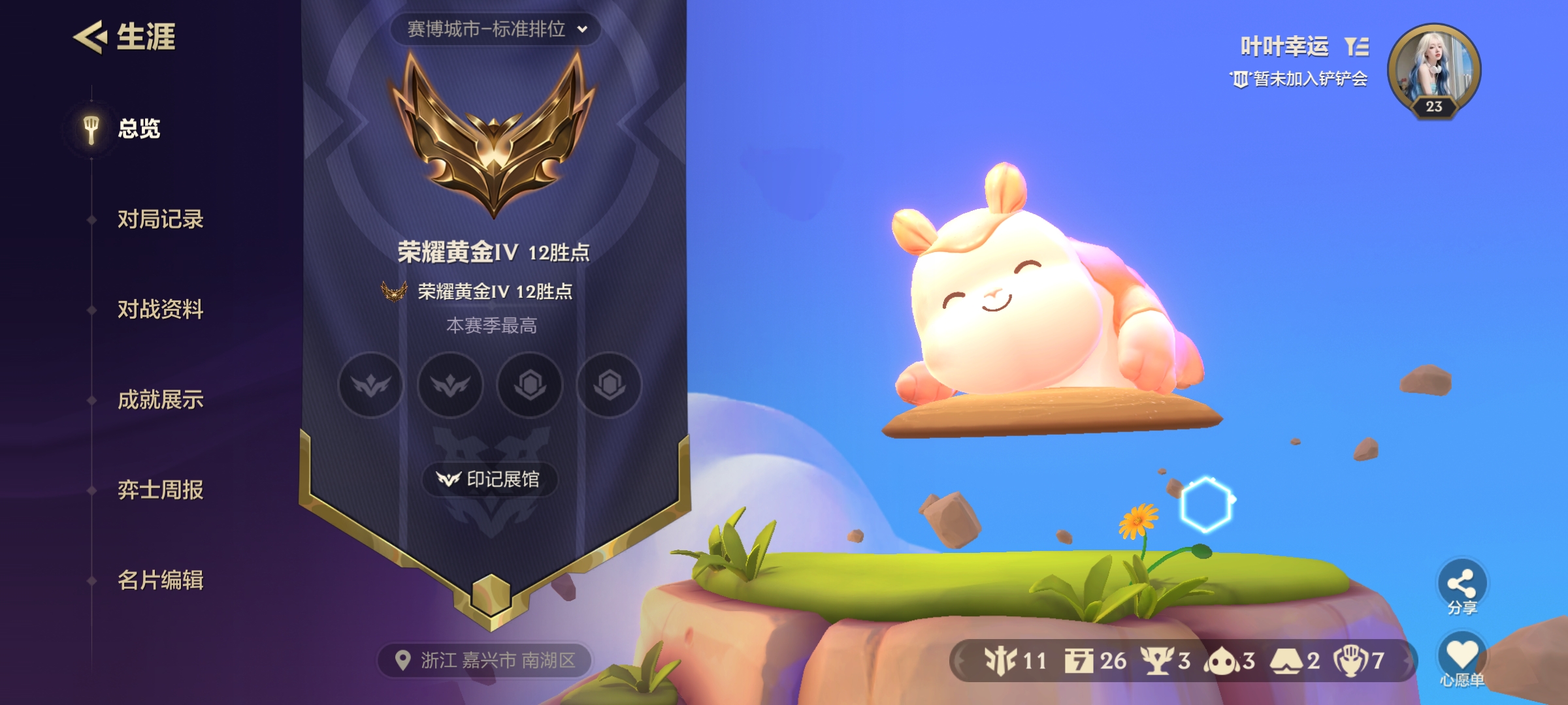 金铲铲之战陪玩服务