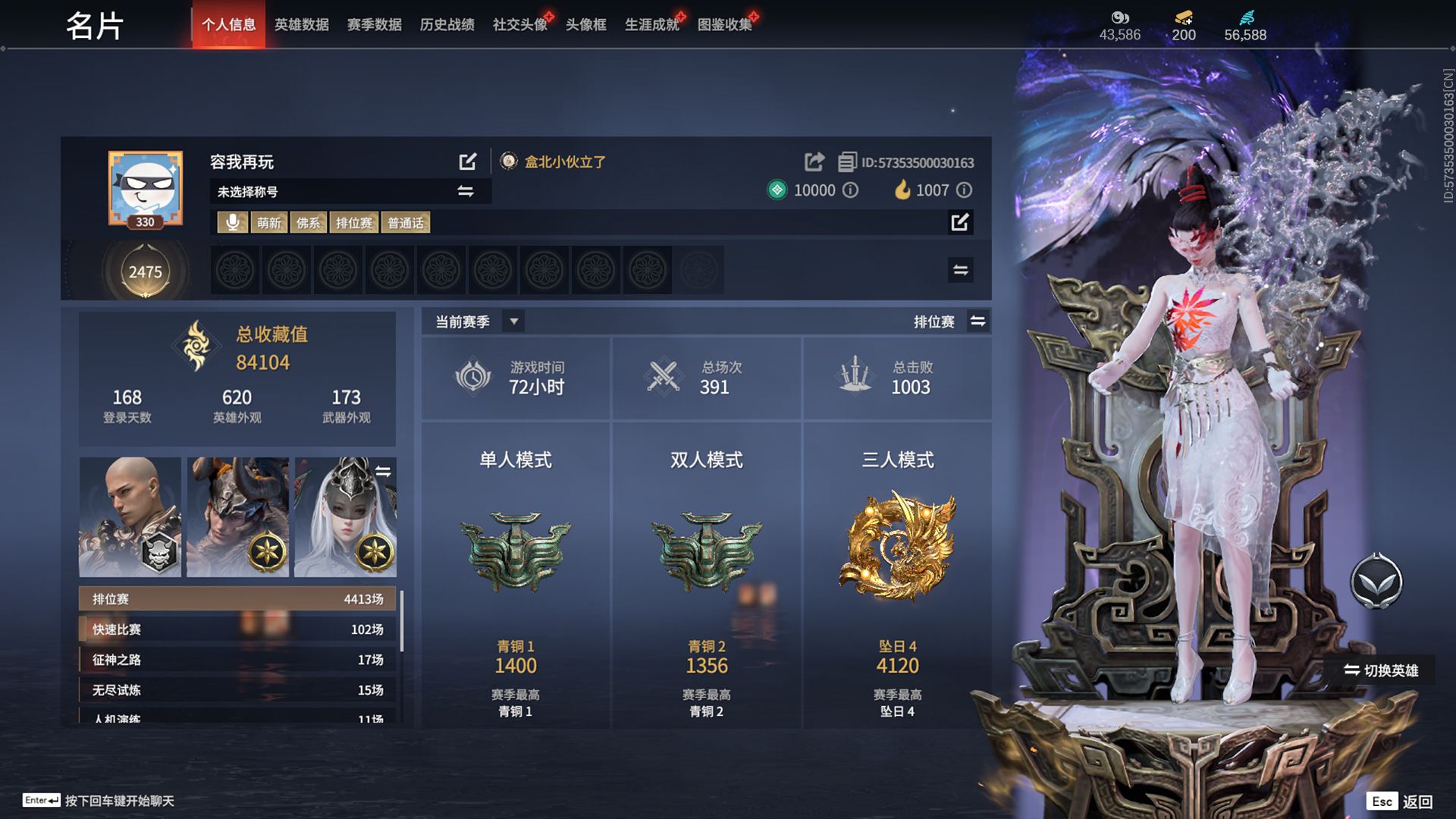 永劫无间陪玩服务