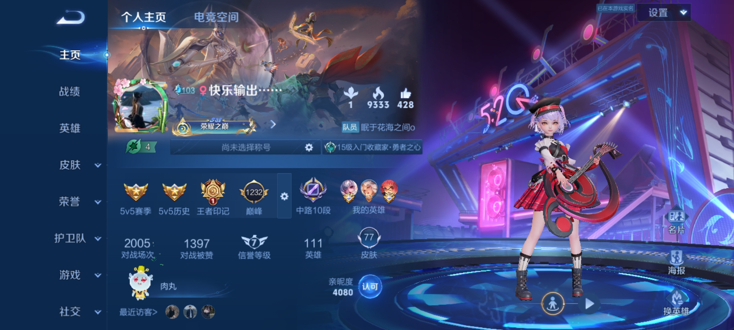 王者荣耀陪玩服务