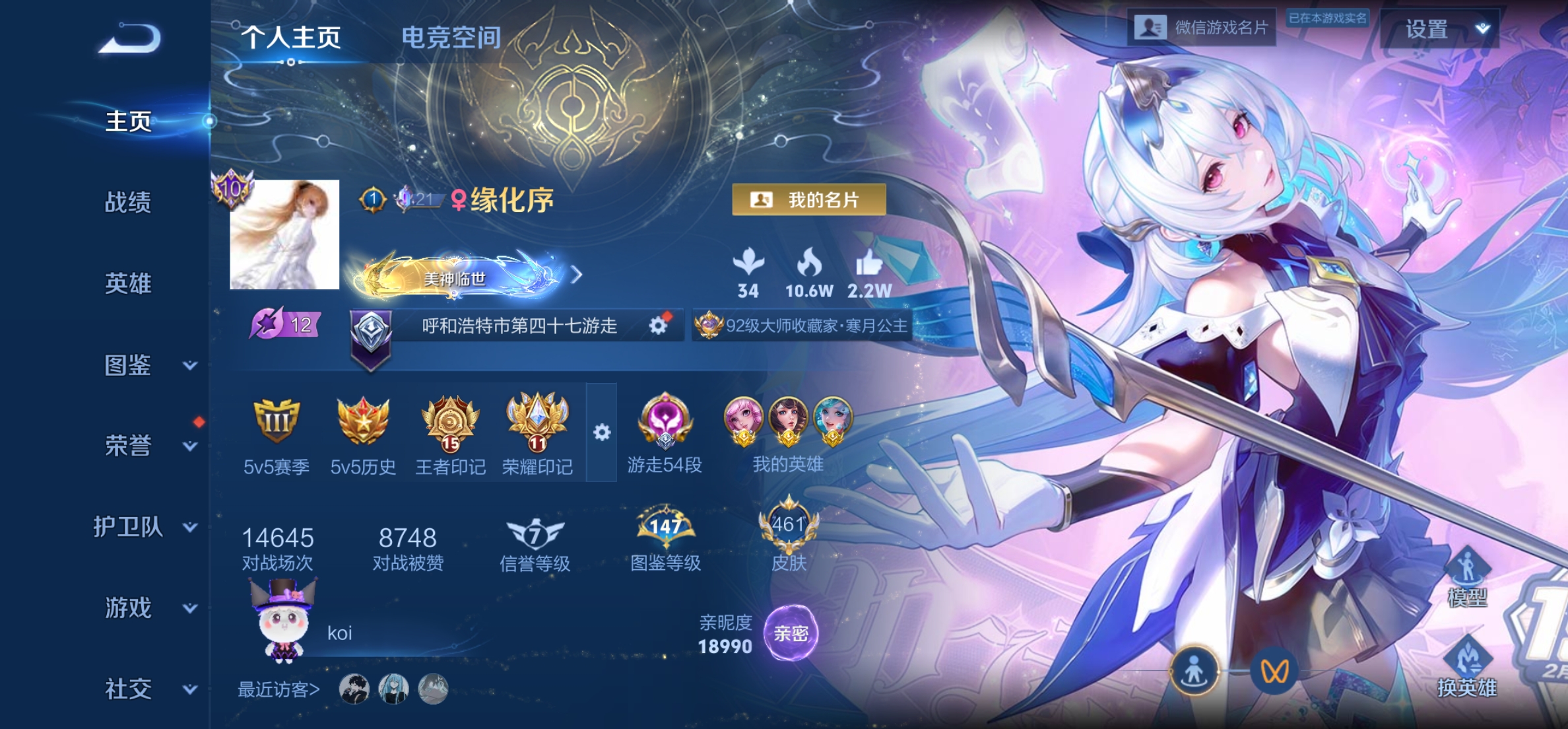 王者荣耀陪玩服务