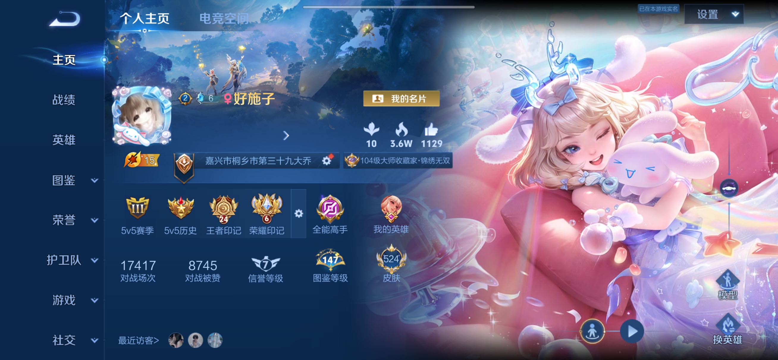 王者荣耀陪玩服务