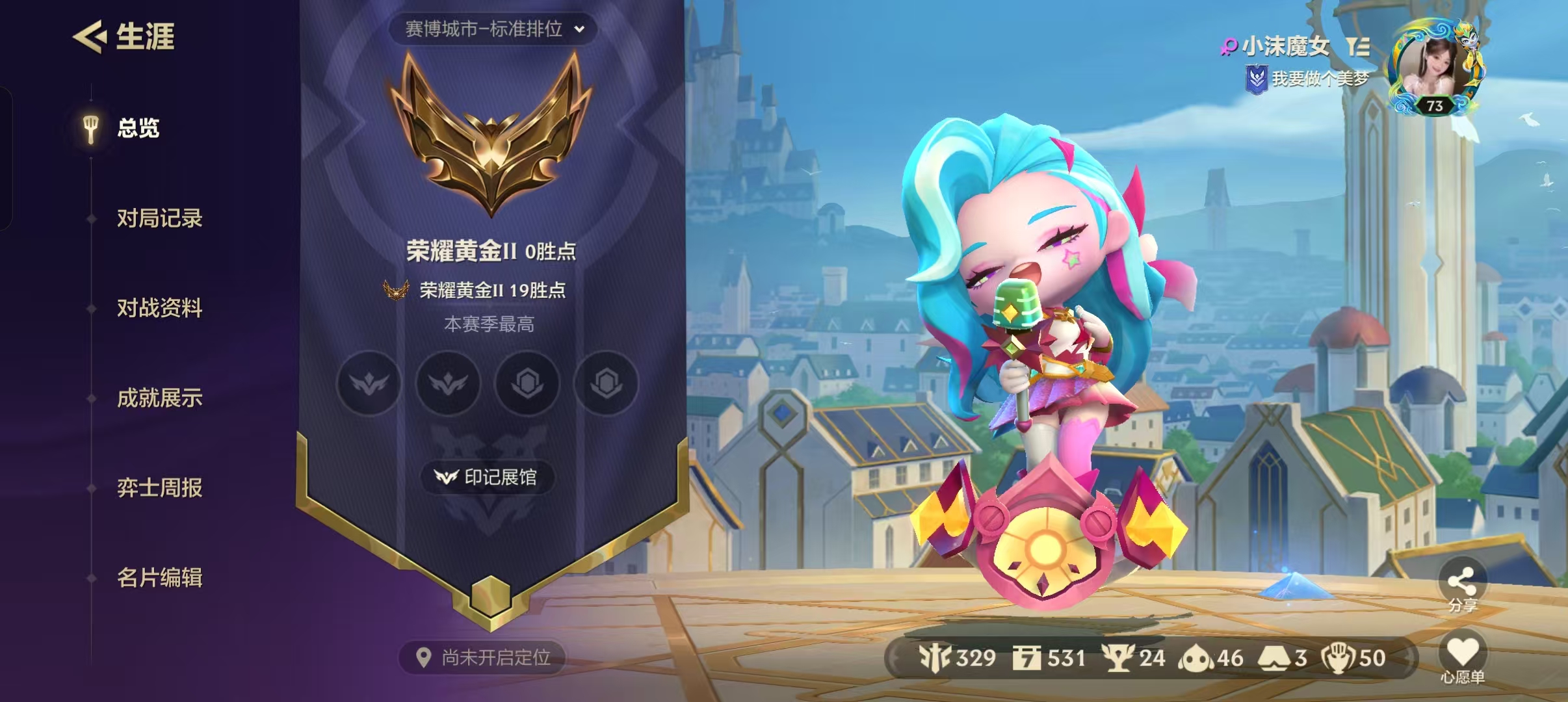 金铲铲之战陪玩服务