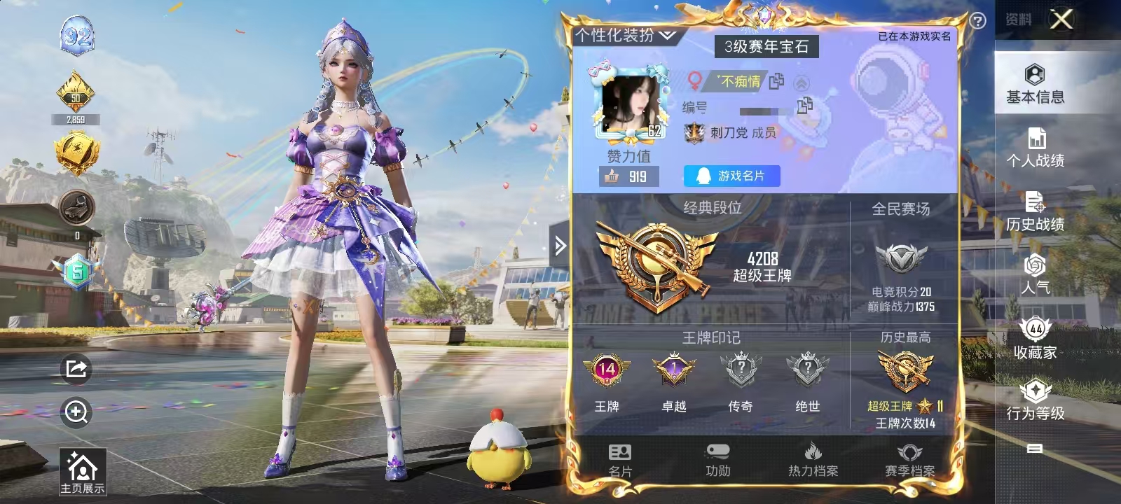 和平精英陪玩服务