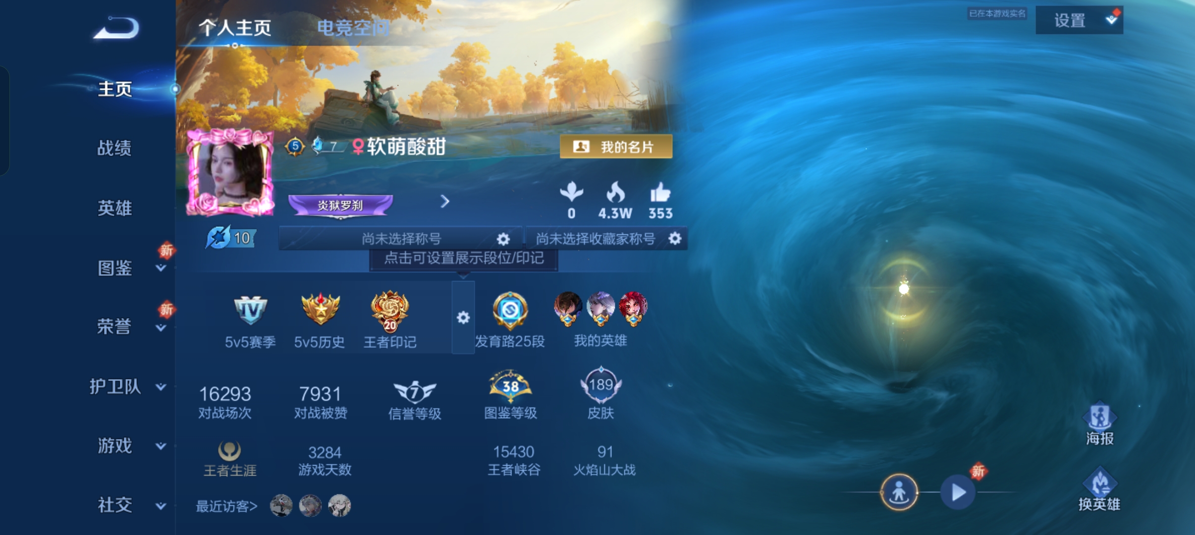 王者荣耀陪玩服务