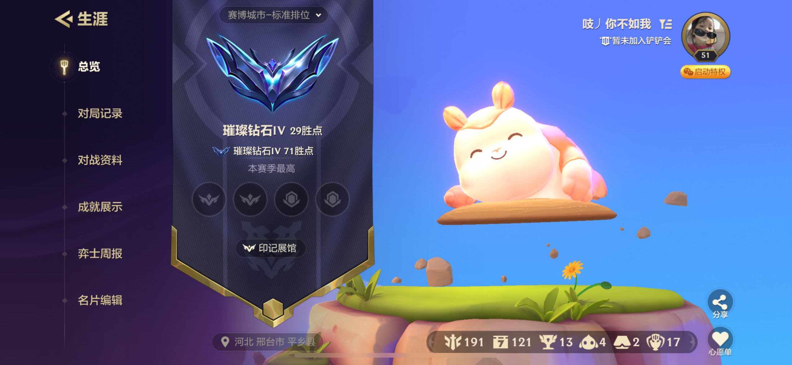 金铲铲之战陪玩服务