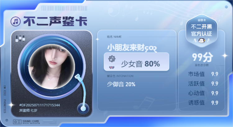 疗愈师陪玩服务